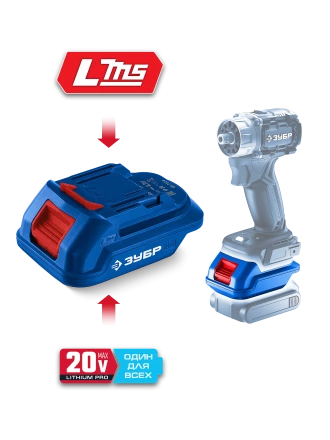 ЗУБР 20 В, адаптер для АКБ 20V Max под инструмент LMS, Профессионал (T7-LMS) купить в Новом Уренгое