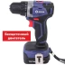 Аккумуляторная дрель-шуруповерт Диолд ДЭА-16Л-08 купить в Новом Уренгое