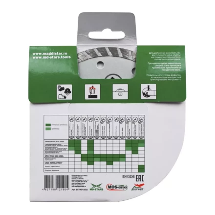 Диск алмазный по бетону Turbo SMART CUT (Умный рез) (7mm) MOS-DISTAR 300*3,3*7*25,4 mm купить в Новом Уренгое