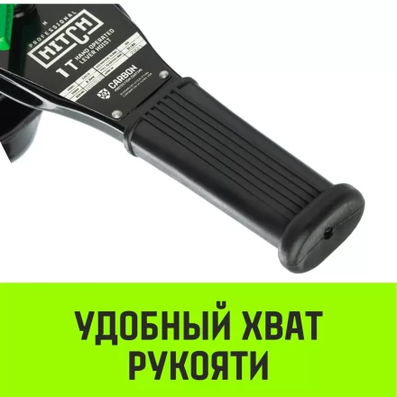 Таль ручная рычажная HITCH LH210 1 т 6 м (SZ068984) купить в Новом Уренгое
