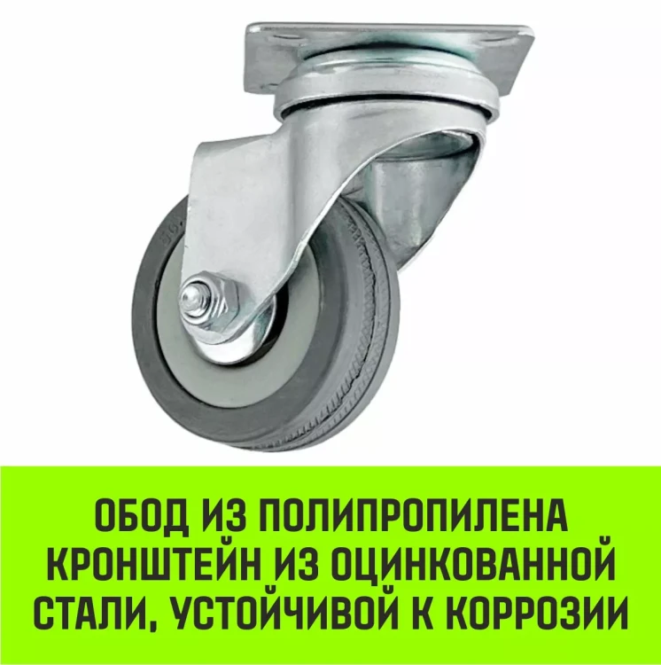 Аппаратное поворотное колесо HITCH 50*18 резина серая SCg25 (SZ084832) купить в Новом Уренгое
