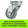Аппаратное поворотное колесо HITCH 50*18 резина серая SCg25 (SZ084832) купить в Новом Уренгое