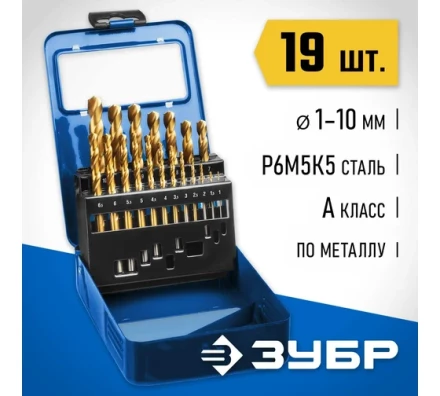 ЗУБР Кобальт, 19 шт, (1-10 мм), сталь Р6М5К5, класс А, мет.бокс, набор сверл по металлу, Профессионал (29626-H19) купить в Новом Уренгое