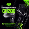 Таль ручная цепная HITCH CH200-G, 2 т, 12 м. Гальваническая цепь купить в Новом Уренгое
