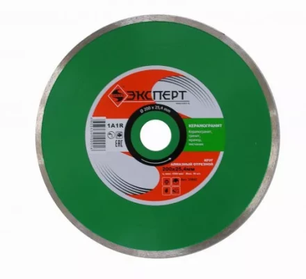 Круг алм ф200х254 керамогранит Эксперт сплошной 25802 купить в Новом Уренгое
