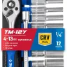 ЗУБР ТМ-12У, 12 предм., (1/4), набор торцовых головок, Профессионал (27651-H12) купить в Новом Уренгое