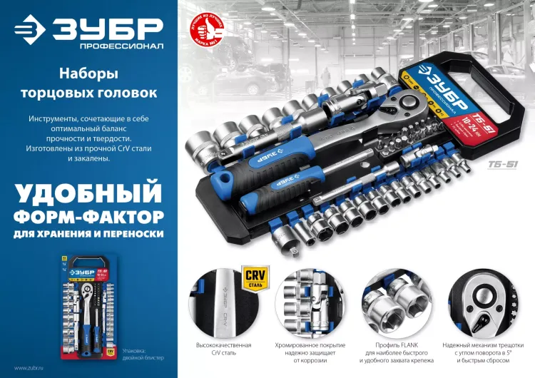 ЗУБР ТМ-12У, 12 предм., (1/4), набор торцовых головок, Профессионал (27651-H12) купить в Новом Уренгое