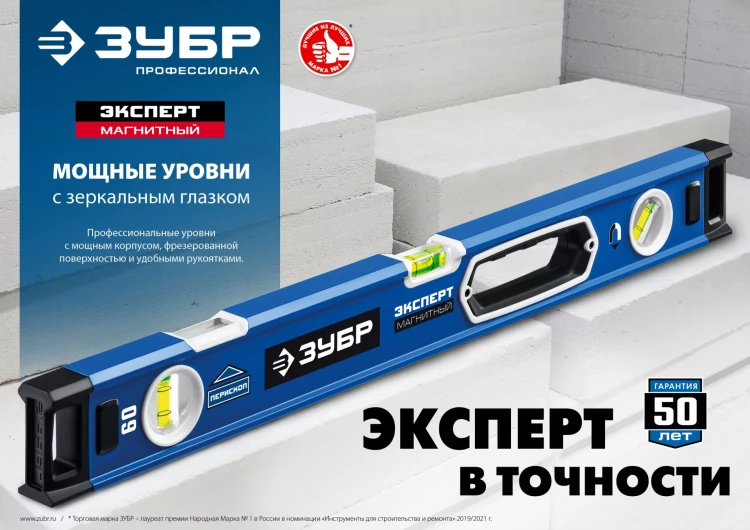 ЗУБР ЭКСПЕРТ, 1000 мм, с зеркальным глазком, уровень с усиленным профилем, Профессионал (34570-100) купить в Новом Уренгое