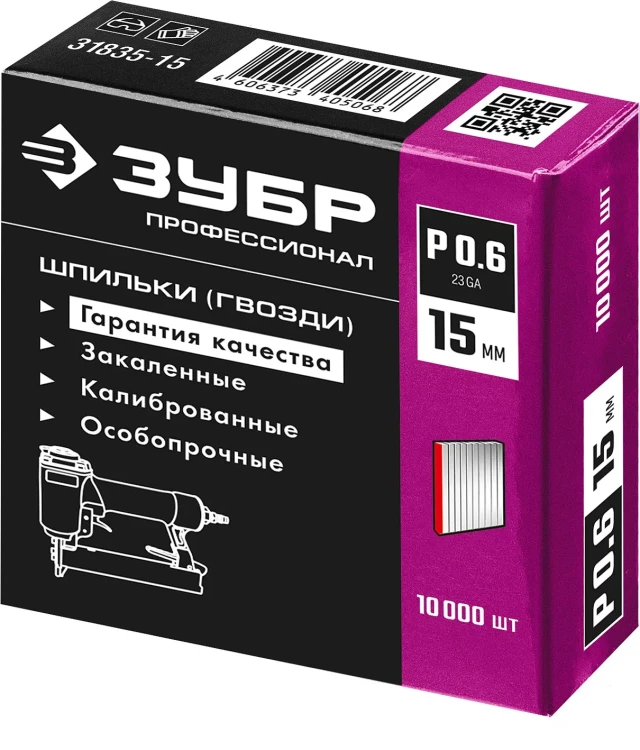 ЗУБР тип 23GA (P0.6) 15 мм, 10 000 шт, шпильки для нейлера, Профессионал (31835-15) купить в Новом Уренгое