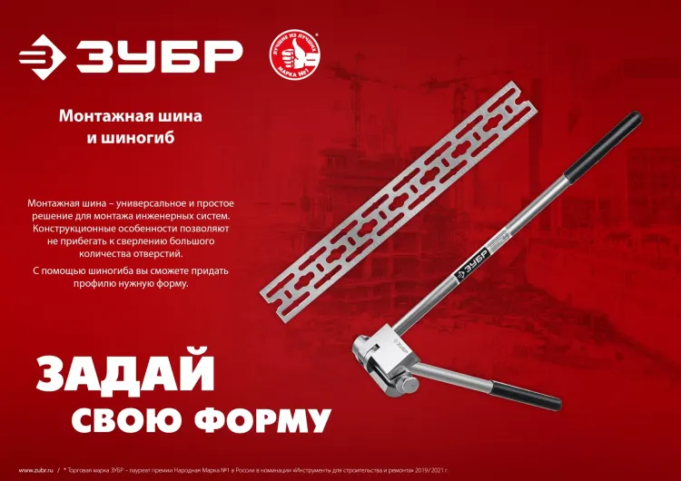 ЗУБР Шиногиб (310330) купить в Новом Уренгое