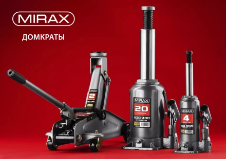 Домкрат гидравлический подкатной, 2т, 130-315мм, MIRAX 43252-2 43252-2 купить в Новом Уренгое