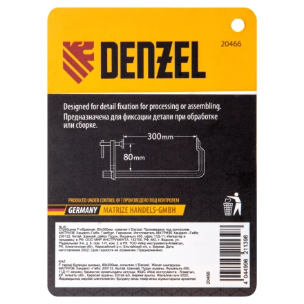 Струбцина F-образная Denzel, 80x300мм, кованая 20466 купить в Новом Уренгое