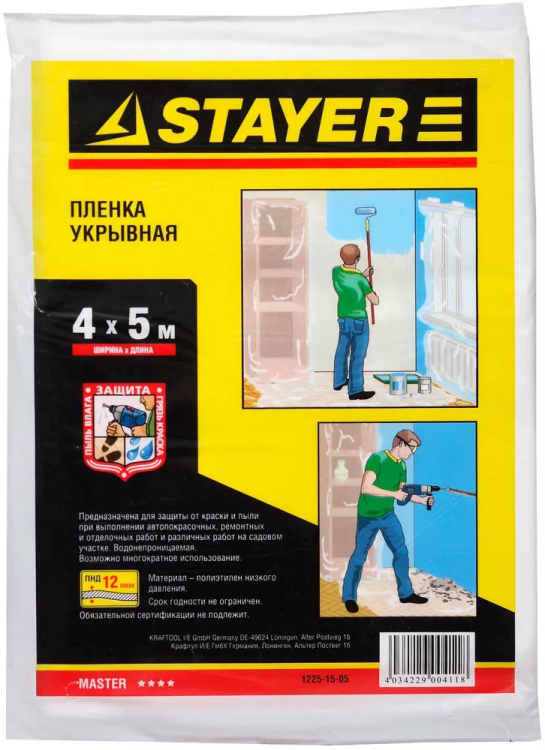 Пленка STAYER "MASTER" защитная укрывочная, HDPE, 12 мкм, 4 х 5 м 1225-15-05 купить в Новом Уренгое