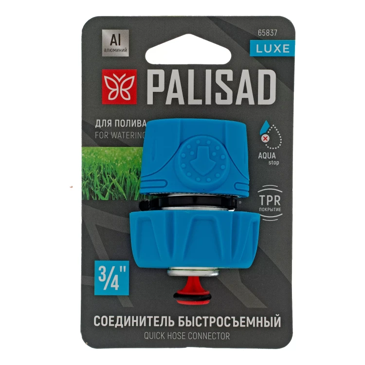 Соединитель быстросъемный Palisad 3/4", аквастоп, алюминий, TPR, Luxe 65837 купить в Новом Уренгое