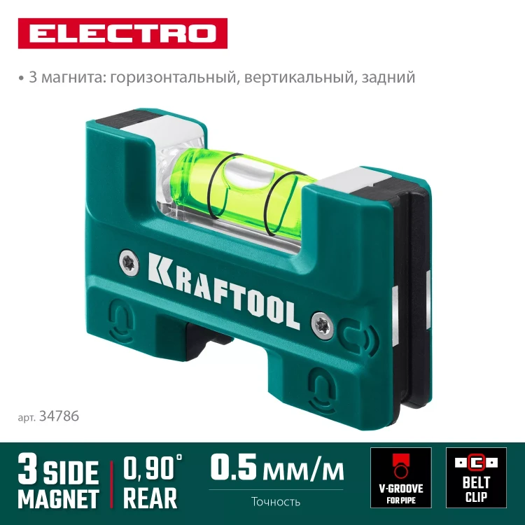 Магнитный уровень KRAFTOOL 34786 купить в Новом Уренгое