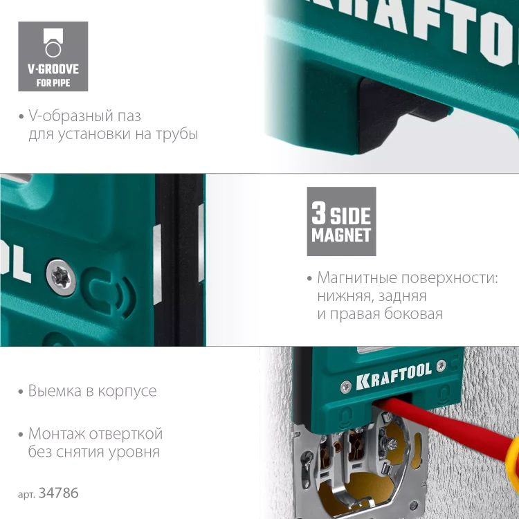 Магнитный уровень KRAFTOOL 34786 купить в Новом Уренгое
