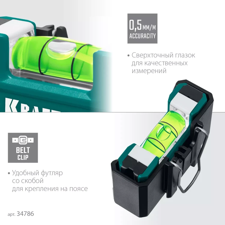Магнитный уровень KRAFTOOL 34786 купить в Новом Уренгое
