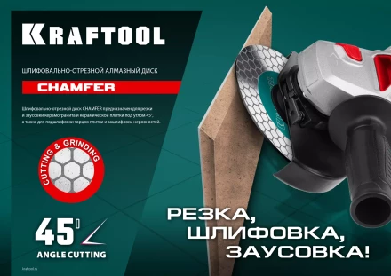 Шлифовально-отрезной алмазный диск CHAMFER 36689-125 купить в Новом Уренгое