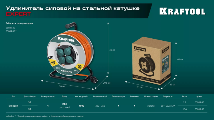 Силовые удлинители на стальной катушке  P-325, провод ПВС 3х2.5 мм2 55089-30 купить в Новом Уренгое