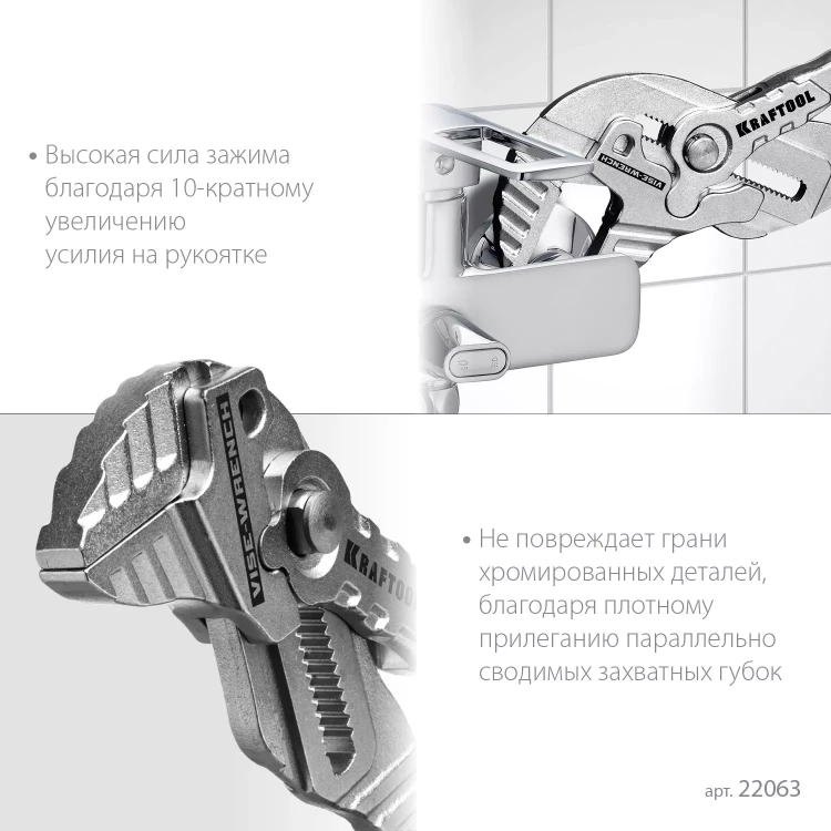 Клещи переставные-гаечный ключ 22063 купить в Новом Уренгое