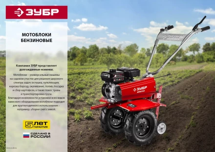 Мотоблок бензиновый МТБ-300 серия МАСТЕР купить в Новом Уренгое