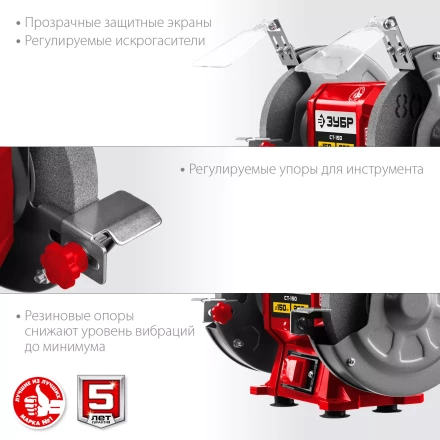 ЗУБР d 150 мм, 200 Вт, заточной станок (СТ-150) купить в Новом Уренгое
