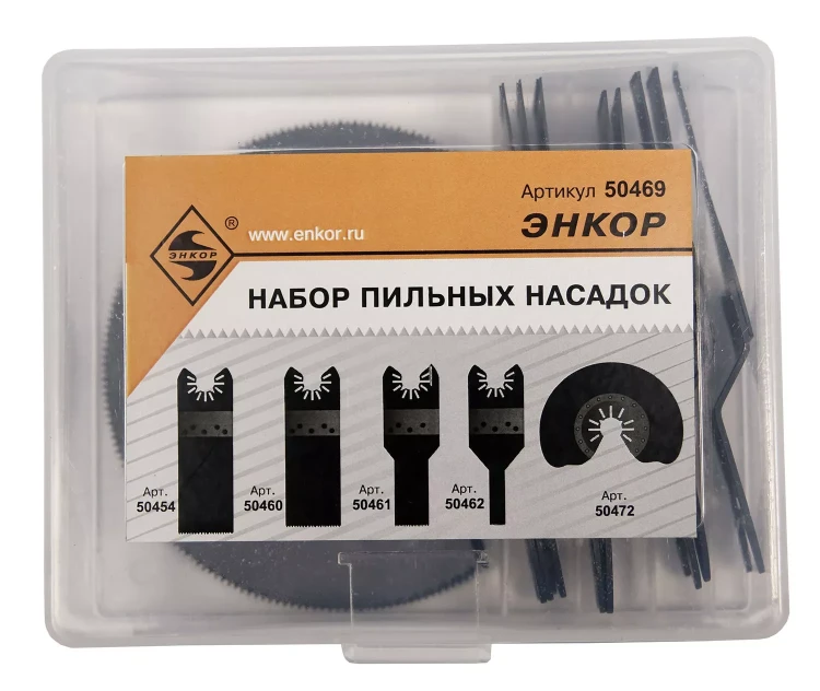Набор пильных насадок 10шт 50469 купить в Новом Уренгое