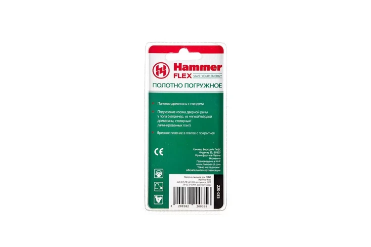 Насадка HAMMER MF-AC 035, BIM, 28*32.5*50мм купить в Новом Уренгое