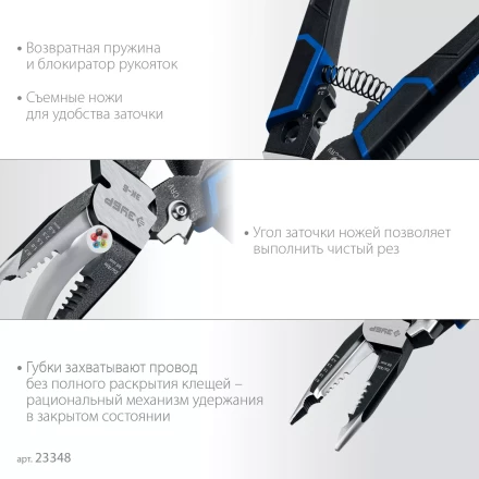 ЗУБР ЭК-6, 6в1, 210мм, электромонтажные клещи, Профессионал (23348) купить в Новом Уренгое