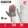 ЗУБР ОПТИМА, L (9), х/б перчатки с ПВХ покрытием (точка), 10 класс, 10 пар (11440-L10) купить в Новом Уренгое