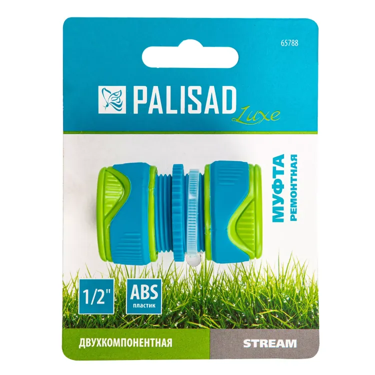 Муфта ремонтная для шланга, двухкомпонентная, 1/2, пластмассовая Palisad 65788 купить в Новом Уренгое