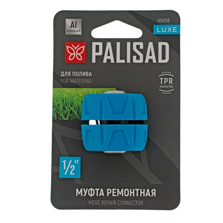Муфта ремонтная Palisad 1/2", алюминий, TPR, Luxe 65838 купить в Новом Уренгое