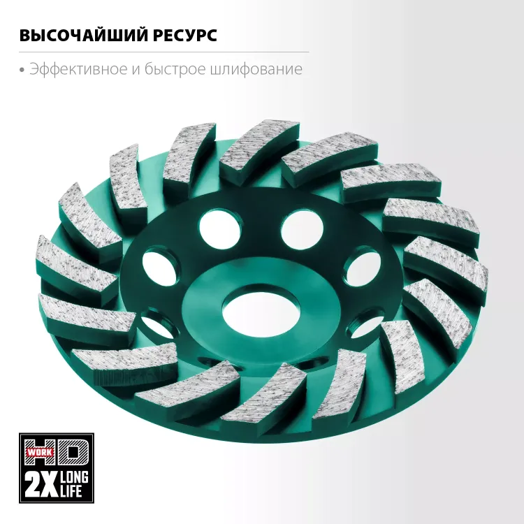 Чашка алмазная Turbo 33368-125 купить в Новом Уренгое