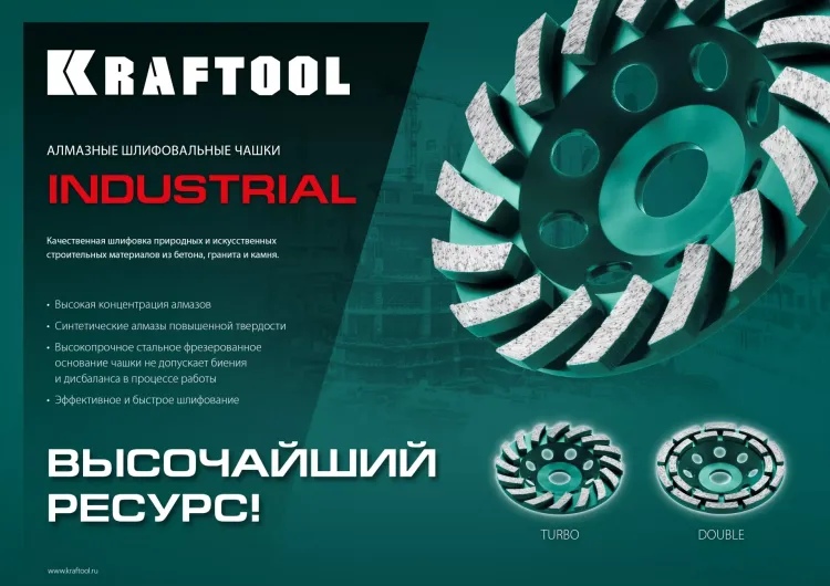 Чашка алмазная Turbo 33368-125 купить в Новом Уренгое