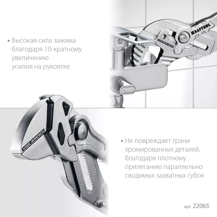 Клещи переставные-гаечный ключ 22065 купить в Новом Уренгое