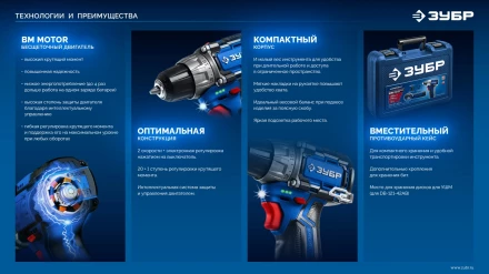 ЗУБР КОМПАКТ #1 , 12 В, 45 Н·м, без АКБ (тип Т7), дрель-шуруповерт, BRUSHLESS, Профессионал (DB-121) купить в Новом Уренгое