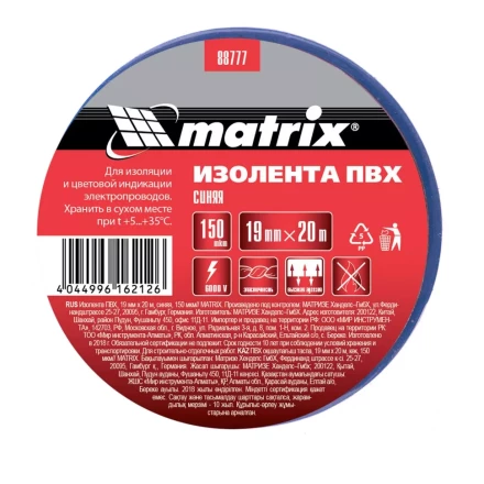 Изолента ПВХ 19 мм х 20 м синяя 150 мкм Matrix 88777 купить в Новом Уренгое