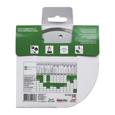 1A1R CLEAR CUT (Чистый рез) (7 mm) MOS-DISTAR 250*2,4*7*25,4 mm купить в Новом Уренгое