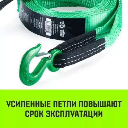 Трос буксировочный HITCH REGULAR масса авто 25т разрывная 75т 50м лента 50мм крюк-крюк (SZ071507) купить в Новом Уренгое