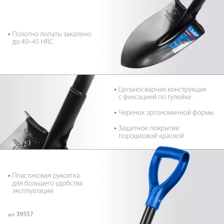 ЗУБР ПРОФИ-7, 275х205х1200мм, полотно рессорная сталь 1.6мм закалено, стальной изог.черенок с ручкой, штыковая лопата, тип ЛСГ, ПРОФЕССИОНАЛ (39557) купить в Новом Уренгое