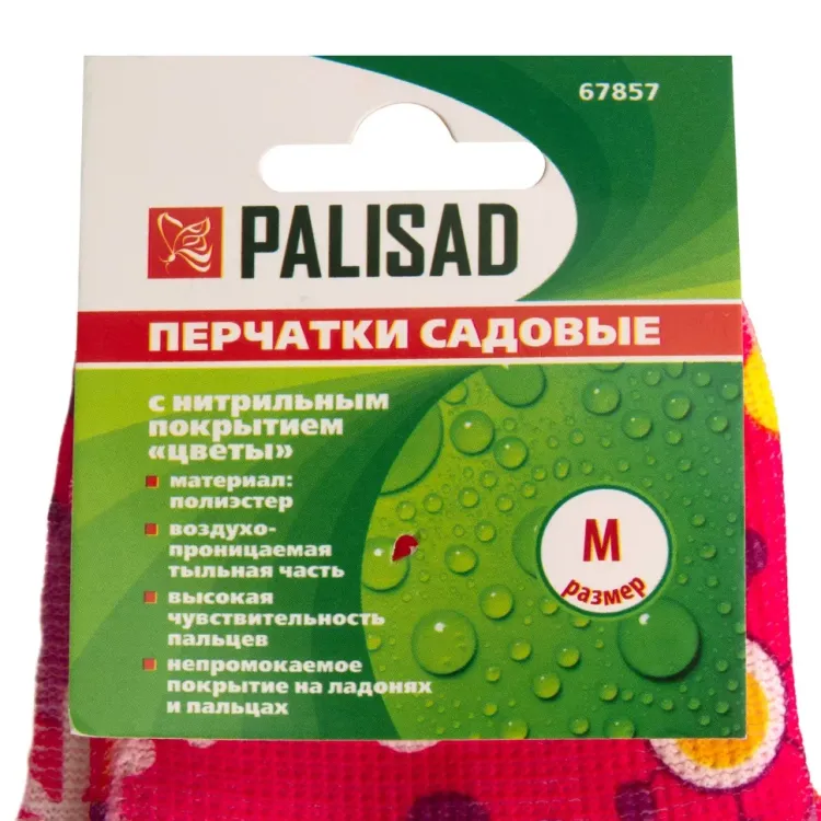 Перчатки садовые из полиэстера с нитрильным обливом, цветы, М Palisad 67857 купить в Новом Уренгое
