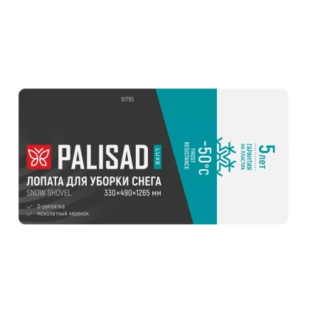 Лопата для уборки снега Palisad 61795, полипропилен, 330х490х1265 мм, цельнолитая конструкция, LUXE купить в Новом Уренгое