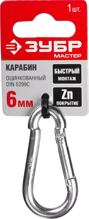 Карабин ЗУБР "МАСТЕР" DIN 5299С, оцинкованный, 6мм, 1 шт 304546-06 купить в Новом Уренгое