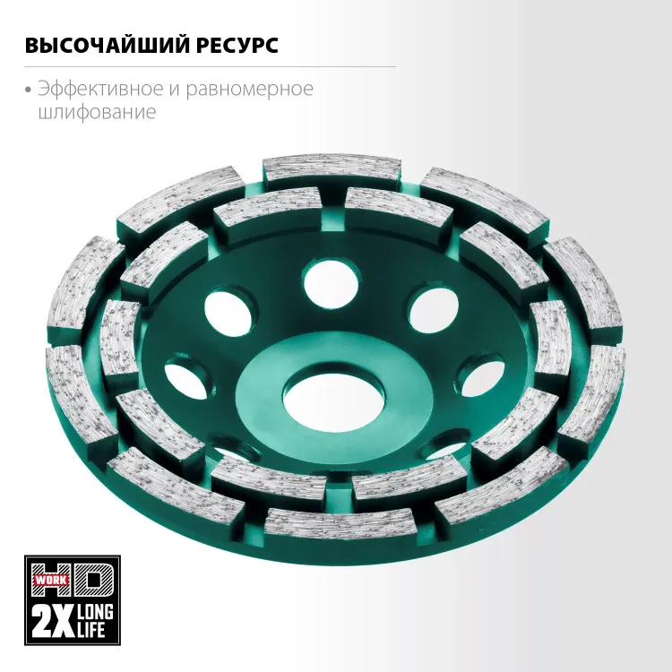 Чашка алмазная Double 33369-125 купить в Новом Уренгое