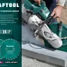 Диски алмазные отрезные для бетонорезов и швонарезчиков BETON 36686-350 купить в Новом Уренгое