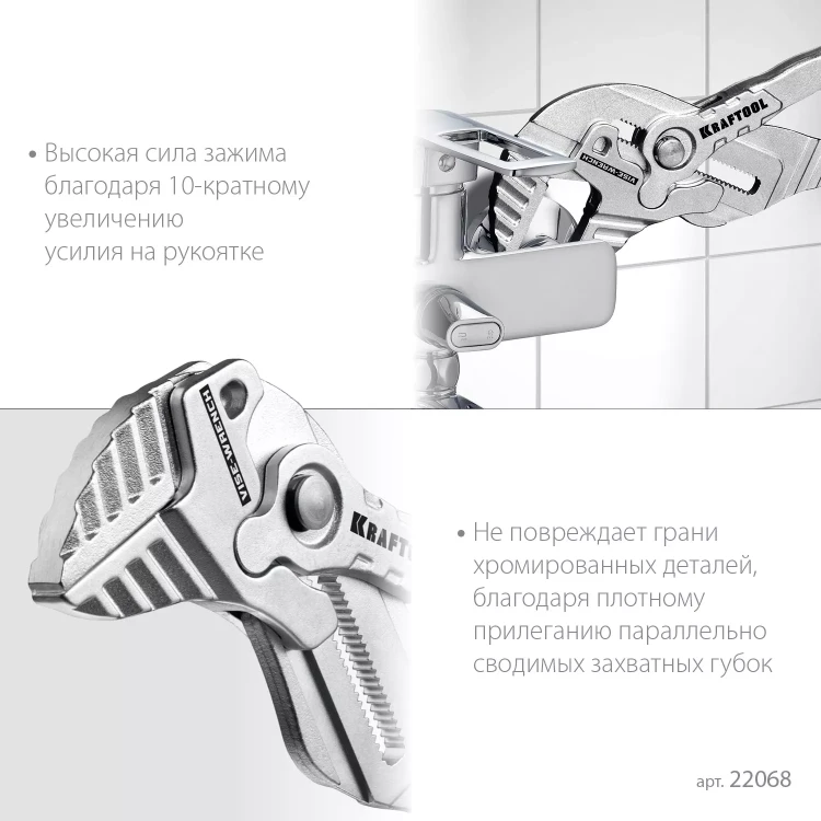 Клещи переставные-гаечный ключ 22068 купить в Новом Уренгое