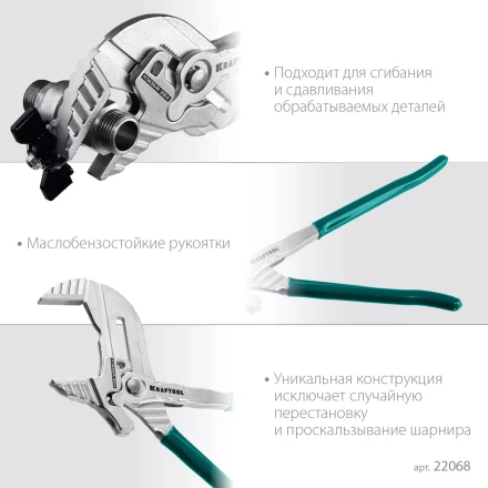 Клещи переставные-гаечный ключ 22068 купить в Новом Уренгое