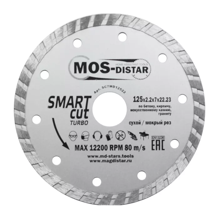 Диск алмазный по бетону Turbo SMART CUT (Умный рез) (7mm) MOS-DISTAR 230*2,6*7*22,23 mm купить в Новом Уренгое