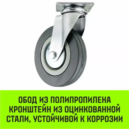 Аппаратное поворотное колесо HITCH 120*26 резина серая SCg55 (SZ084835) купить в Новом Уренгое