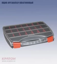 Ящик-органайзер пластиковый Кратон 480 мм 2 14 01 019
